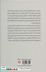 هنر رهایی از رنج