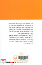 قانون کارما مهمترین قانون پس از جذب