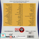 خانواده خرس ها 44 از دست این اینترنت