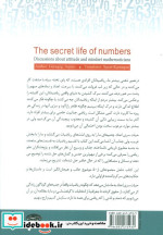 حیات سری اعداد
