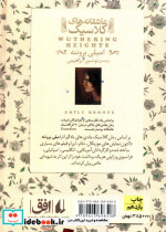 بلندی ‎ها ی‎ باد گیر