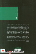 دژخیم می گرید