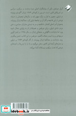 شکستن طلسم وحشت