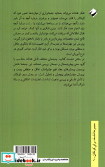تفکر نقادانه برای کودکان