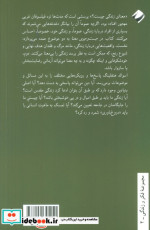 در جست وجو معنا چگونه زندگی کنیم