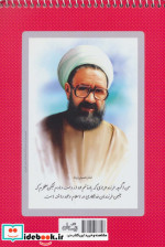 مشق شب‌ دفتر تکمیلی