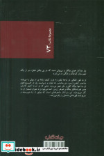 نان حلال نشر جهان کتاب