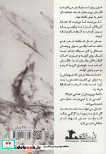 زامار