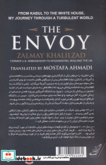 فرستاده سفر من در جهانی متلاطم