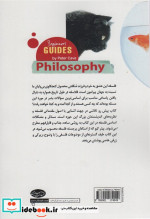 الفبای تفکر فلسفی