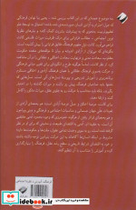 فرهنگ آموزش و نظریه اجتماعی