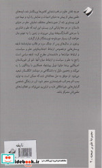 نابغه نشر کرگدن