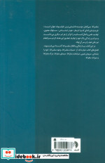 سقراط نشر علمی و فرهنگی