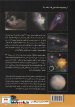 منظومه شمسی نگاهی به ساختار