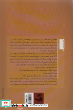 زرافه عصبانی نمی شود