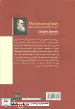 تبار انسان