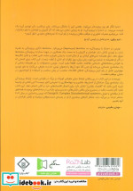 مدارا با پیچیدگی