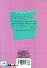 جونی بی و راز دندان شیری