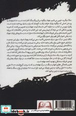 سه دقیقه آخر سرنوشت ‌جهان ‌چه ‌خواهد ‌شد