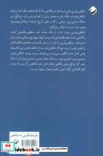 خوشامدگویی به تناقض