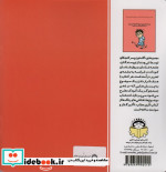 گاستون کنجکاو 4 چرا نمی توانم هر کاری ...