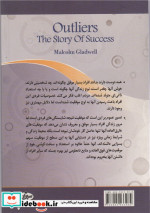 نخبگان چگونه نخبه می شوند