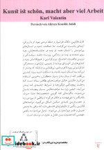هنر خوب و قشنگه اما خیلی درد داره