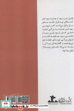 طعم شیرین اسپرسو