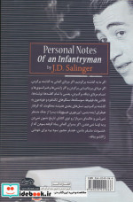یادداشت های شخصی یک سرباز