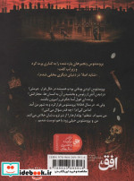 آتش دزد 1