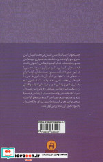 در روی خزان دارم و در دیده بهار