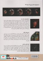 دنیای ستارگان نشر سبزان