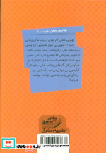 جونی بی و بهترین شغل