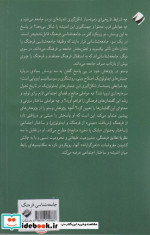 جامعه شناسی فرهنگ نشر کرگدن