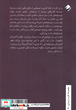 خود شیفته ای که می شناسی