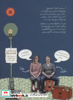 بنگاه کارآگاهی لاسه و مایا ماجرای الماس