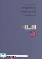اژدها سوار کتاب دوم آزمون دشوار تام