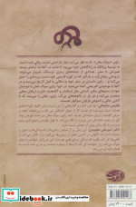سوگ مغان رمان