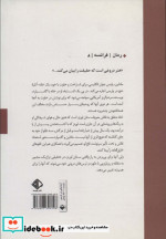 آپارتمانی در پاریس