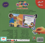 اولین کتاب آهنربایی حیوانات بیشه