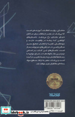 مه شکن