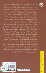معرفت شناسی طبیعی شده