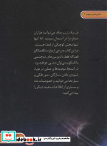 دنیای هیجان انگیز 9 ستاره شناسی