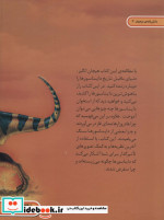 دنیای هیجان انگیز 3 دایناسورها