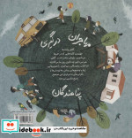 کودکان در دنیای ما پناهندگان ‌و‌ مهاجران سلفون