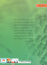 دنیای هیجان انگیز 1 حشرات