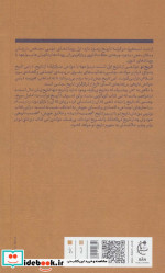 تاریخ نو اعترافات ‌و مکالمات