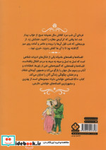 پنجاه و یک افسانه‌ خواندنی‌ دنیا