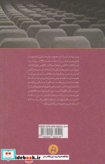جامعه در حرکت نگاهی ‌به ‌فیلم‌ها و نمایش‌های ایرانی