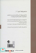 مردی که نمی شناسم